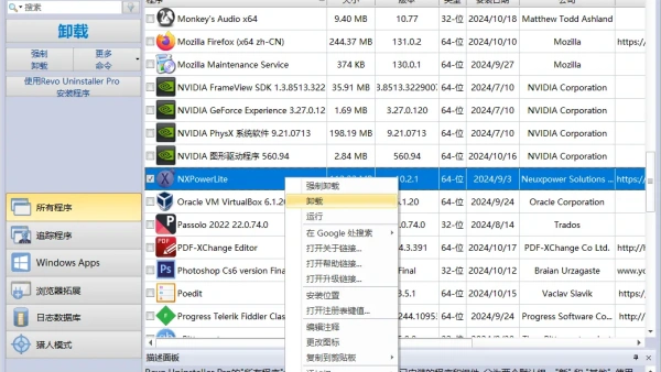 Revo Uninstaller Pro����