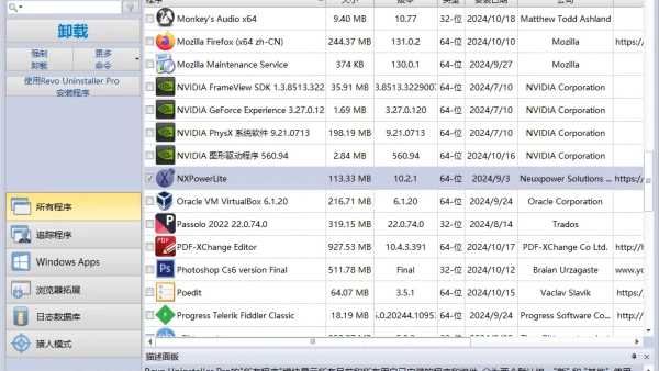 Revo Uninstaller Pro����