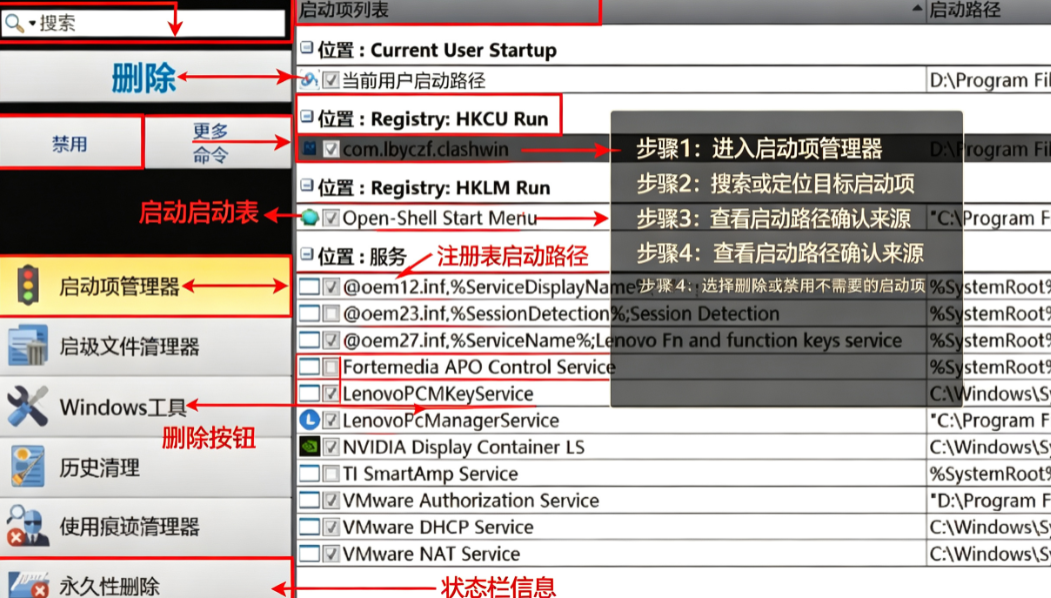 Revo Uninstaller Pro����