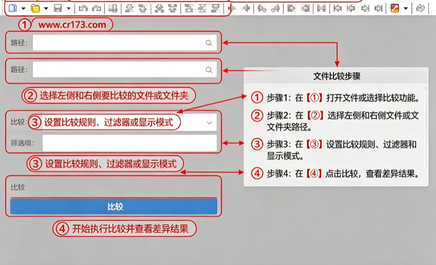 WinMerge