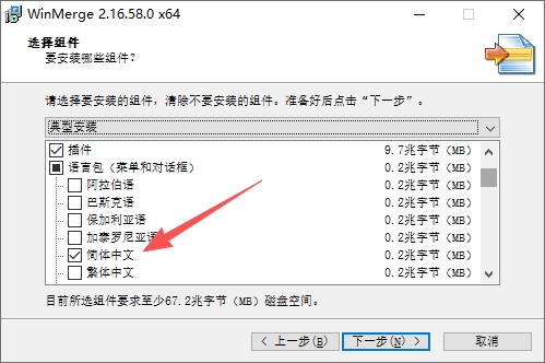 WinMerge
