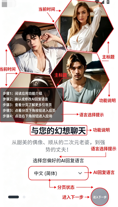 Idolc.hatAI无限制版 Idolc.hatAI无限制版
