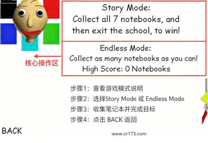 巴迪老师的课堂重制版(Baldi) 巴迪老师的课堂重制版(Baldi)