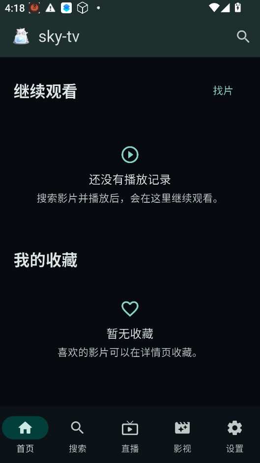 sky-tv��app���°汾