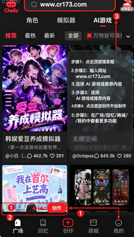 Cheliz AI下载手机版 Cheliz AI下载手机版