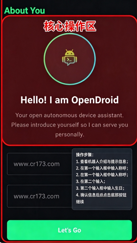 OpenDroid下载手机版 OpenDroid下载手机版
