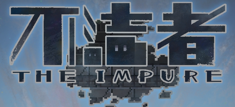 不洁者The Impure游戏 不洁者The Impure游戏
