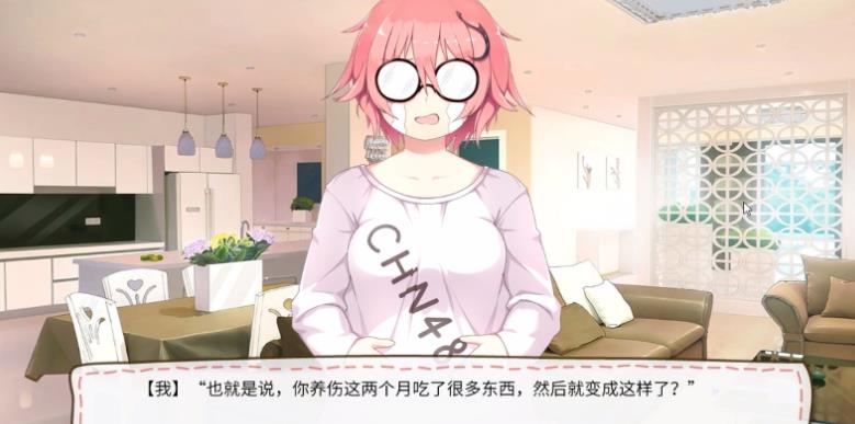 我的女友要减肥游戏 我的女友要减肥游戏