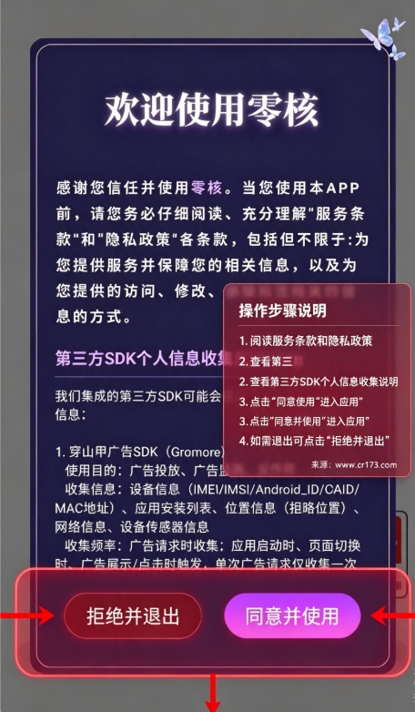 零核app下载官方版 零核app下载官方版