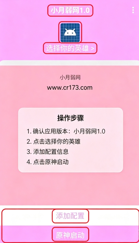 小月弱网2026最新版 小月弱网2026最新版
