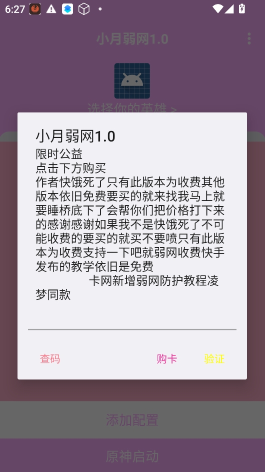 小月弱网2026最新版 小月弱网2026最新版