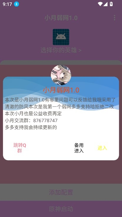 小月弱网2026最新版 小月弱网2026最新版