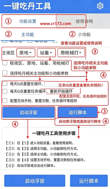 吃丹修仙脚本 吃丹修仙脚本