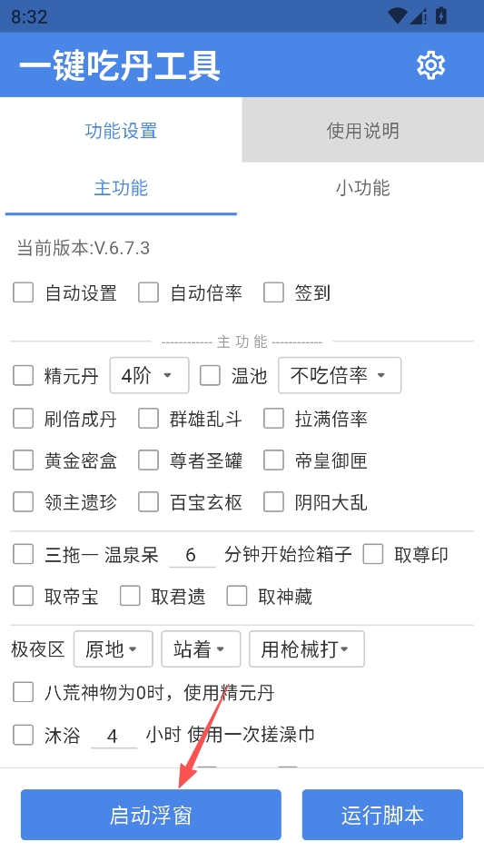 吃丹修仙脚本 吃丹修仙脚本