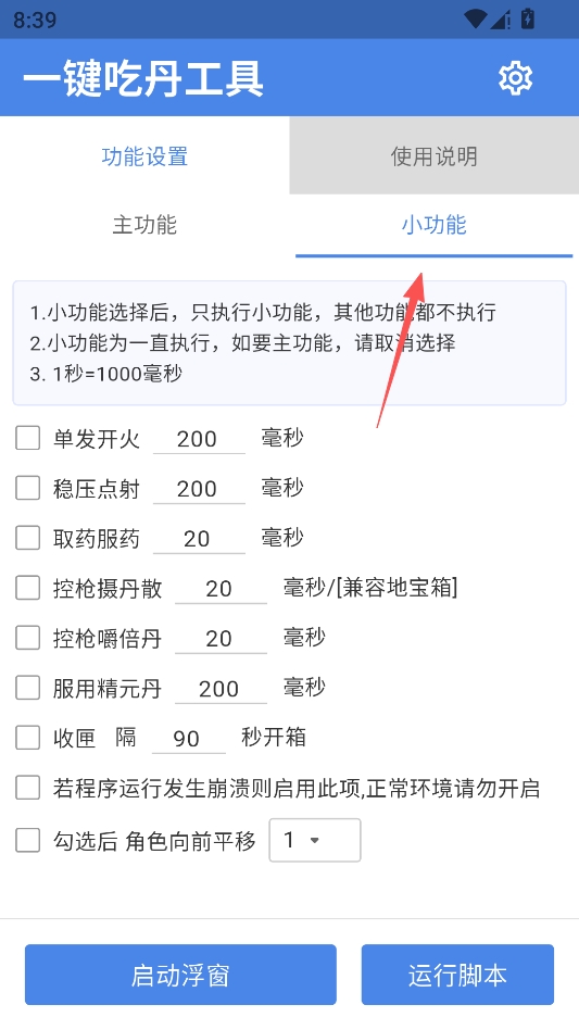 和平一键吃丹辅助 和平一键吃丹辅助