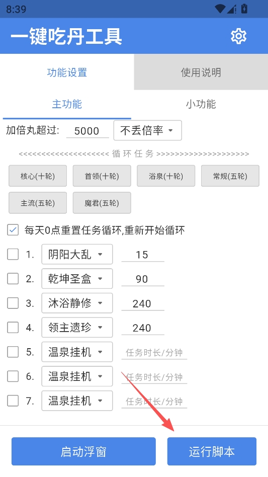 和平一键吃丹辅助 和平一键吃丹辅助