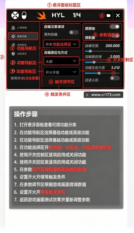火焰鸟v2直装免卡密版 火焰鸟v2直装免卡密版