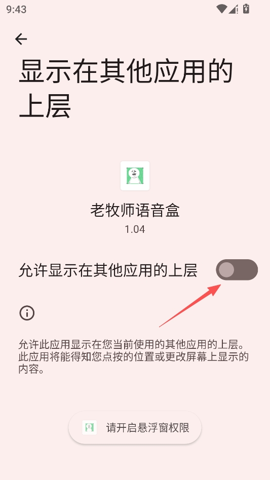 老牧师语音盒子 老牧师语音盒子