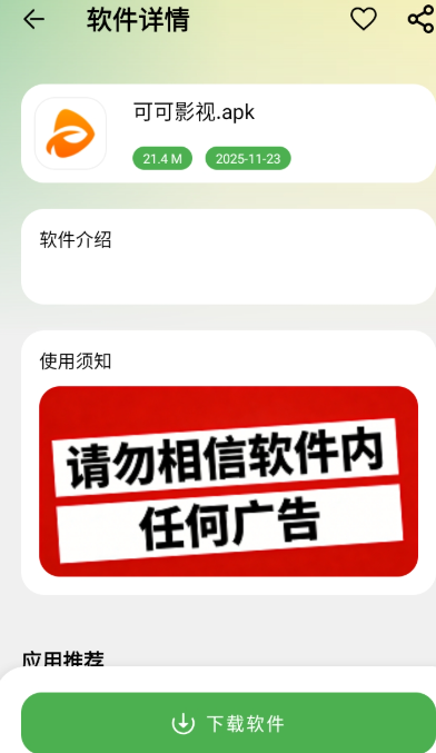笨笨软件库 笨笨软件库