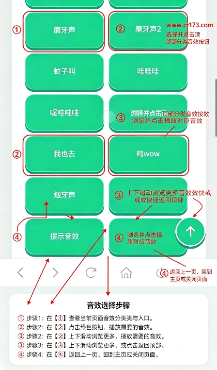 迷你世界音效语音盒 迷你世界音效语音盒