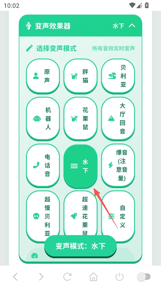 迷你世界音效语音盒 迷你世界音效语音盒