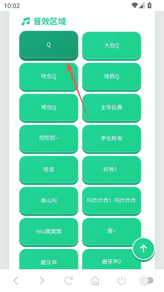 迷你世界音效语音盒 迷你世界音效语音盒
