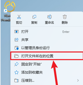 Navicat Premium 17.3.0汉化激活版 Navicat Premium 17.3.0汉化激活版
