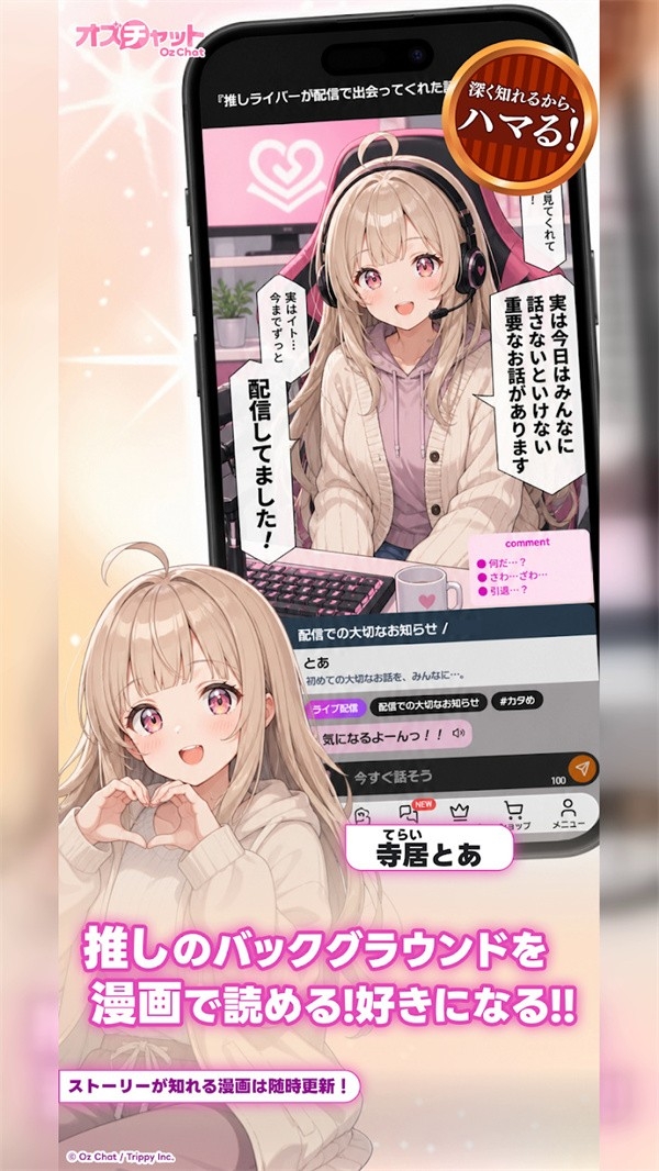 OzChat聊天软件下载免费版 OzChat聊天软件下载免费版