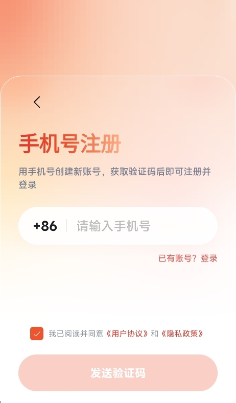 聚光starletAPP最新版本 聚光starletAPP最新版本