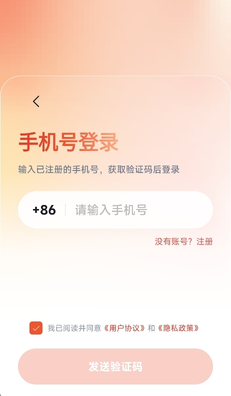 聚光starletAPP最新版本 聚光starletAPP最新版本