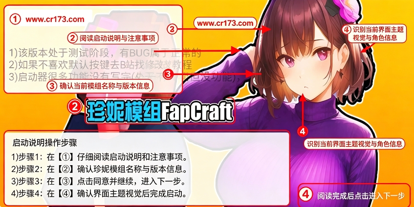 珍妮模组Java启动器 珍妮模组Java启动器
