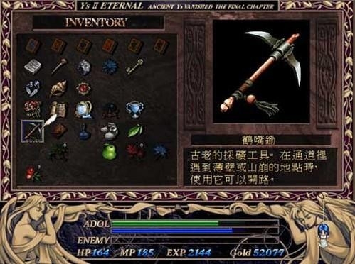 永远的伊苏2游戏pc版 永远的伊苏2游戏pc版