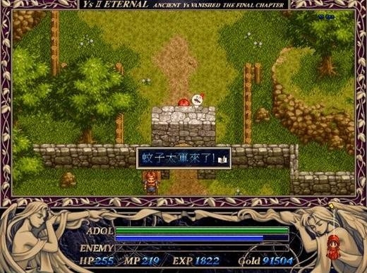 永远的伊苏2游戏pc版 永远的伊苏2游戏pc版