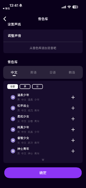 星语AI 星语AI