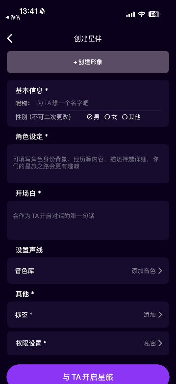 星语AI 星语AI