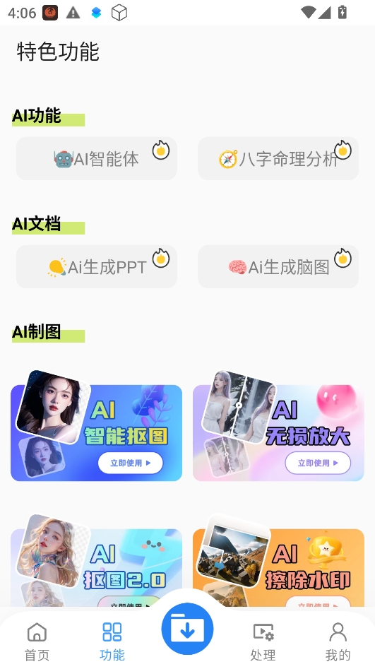 ���ع������Ա��app