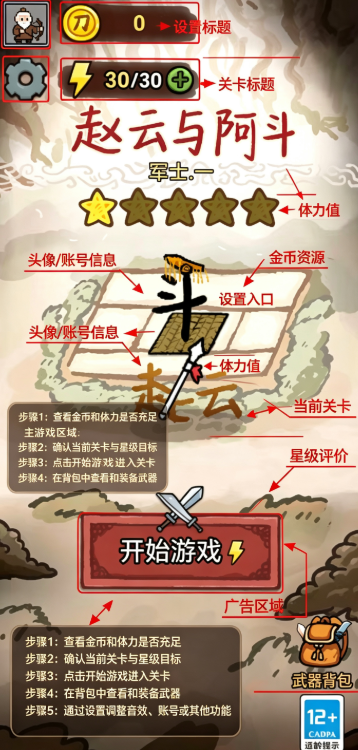 赵云与阿斗无敌魔改版 赵云与阿斗无敌魔改版