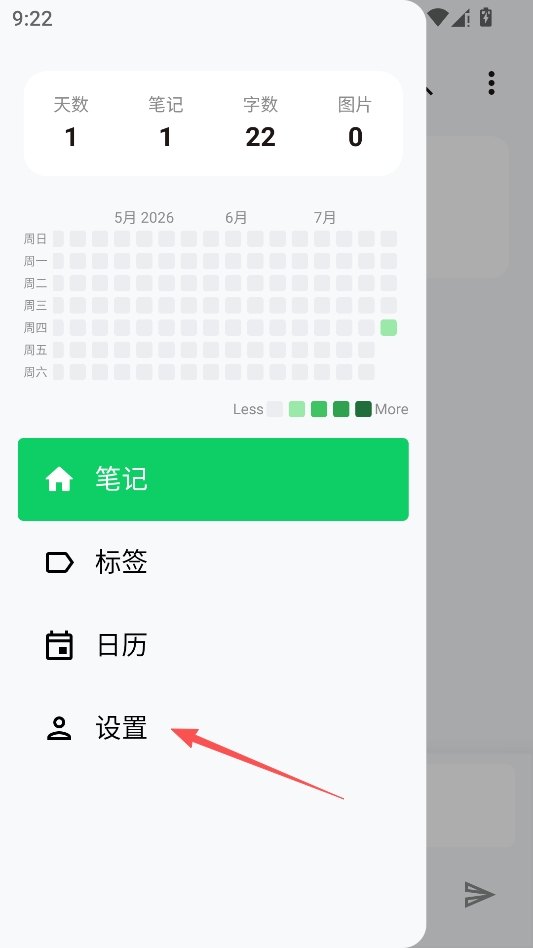 IdeaMemo