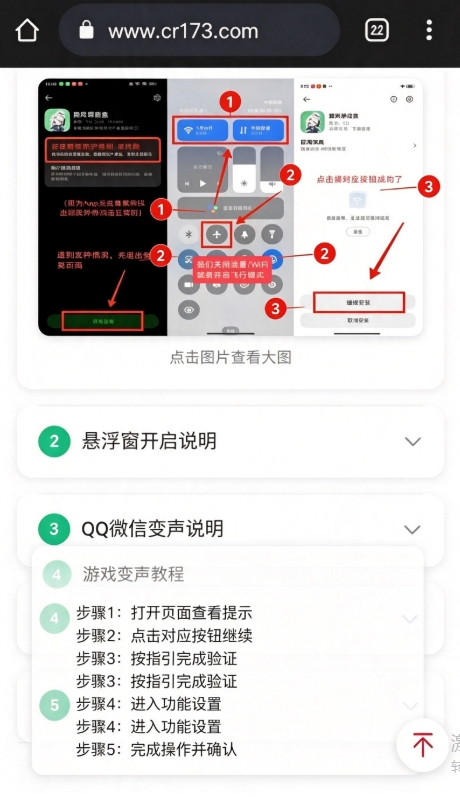 胡迪语音盒下载最新版本 胡迪语音盒下载最新版本