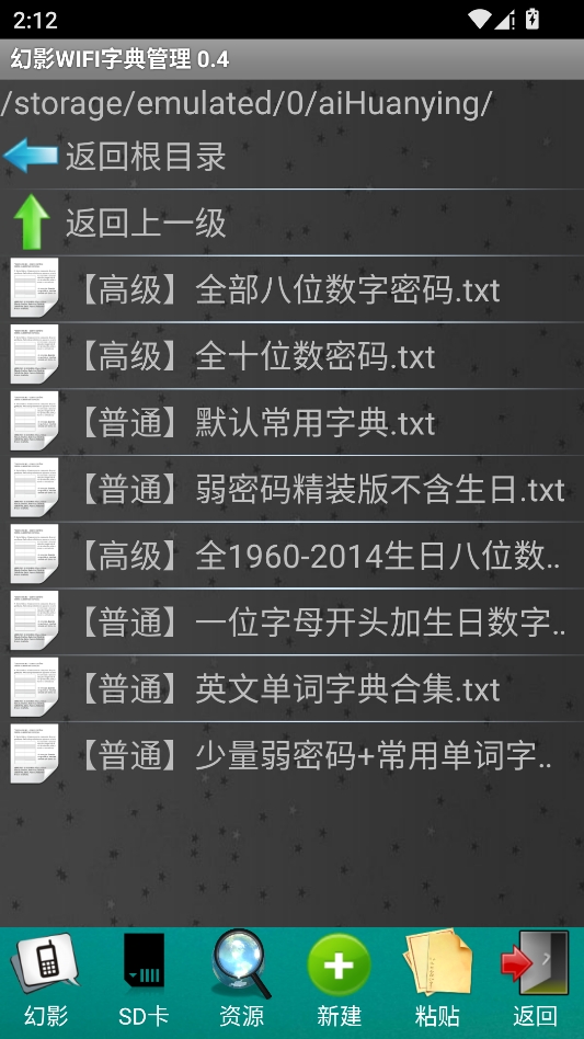 幻影WIFI 幻影WIFI