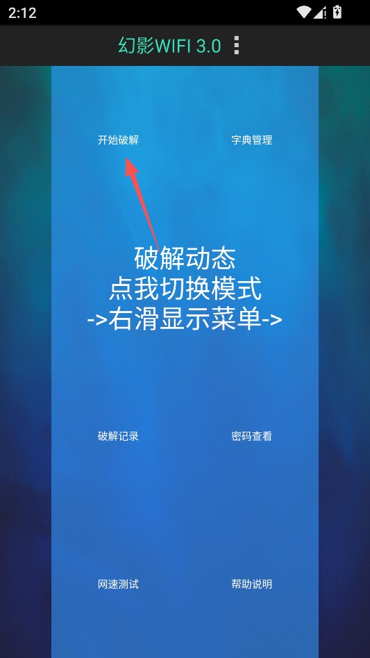 幻影WIFI 幻影WIFI