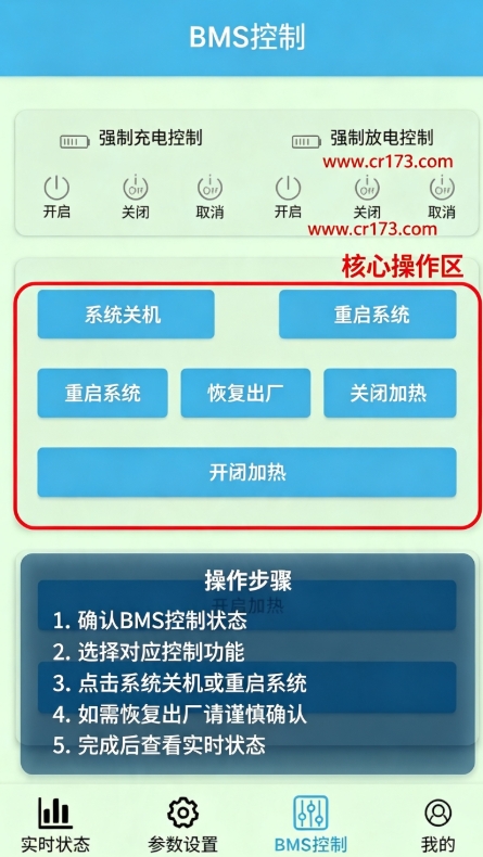 哨兵bmsAPP下载最新版 哨兵bmsAPP下载最新版