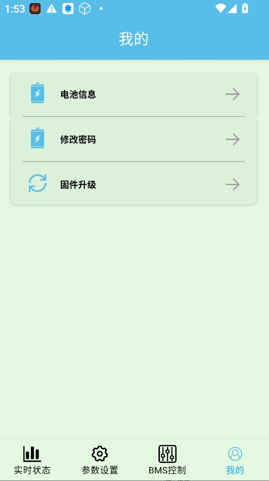 哨兵bmsAPP下载最新版 哨兵bmsAPP下载最新版