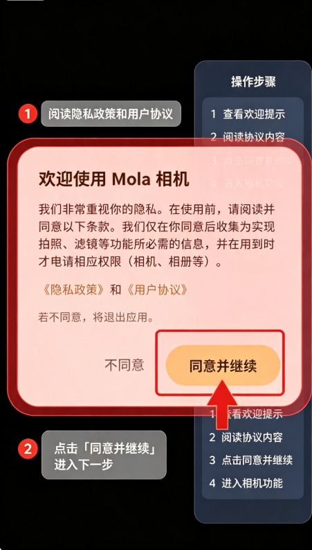 mola���app�ٷ���