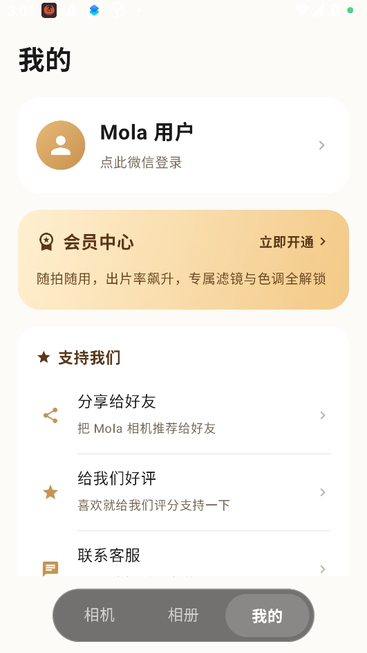 mola���app�ٷ���
