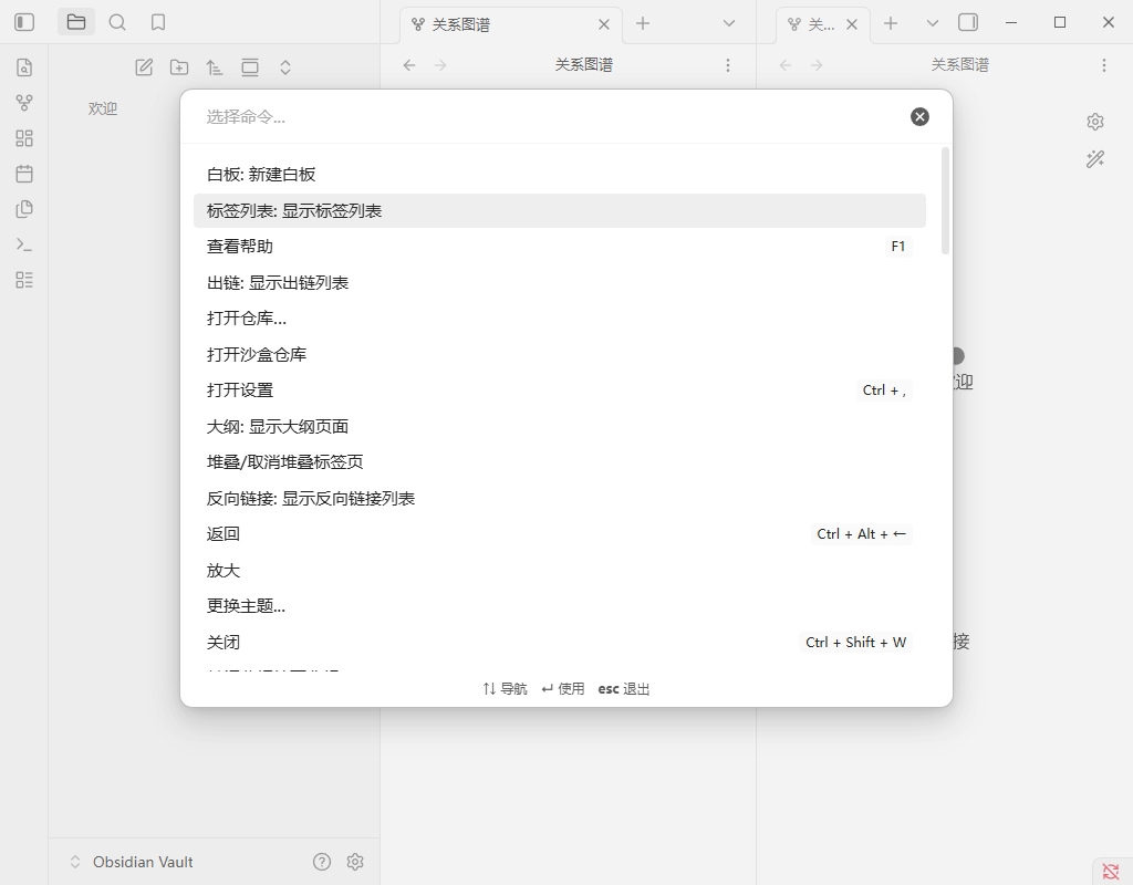 黑曜石Markdown笔记 黑曜石Markdown笔记
