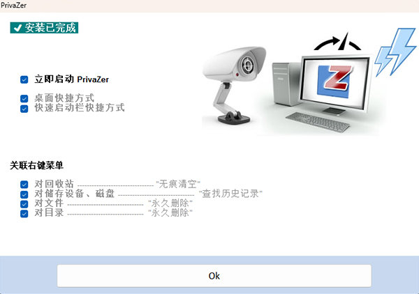 PrivaZer