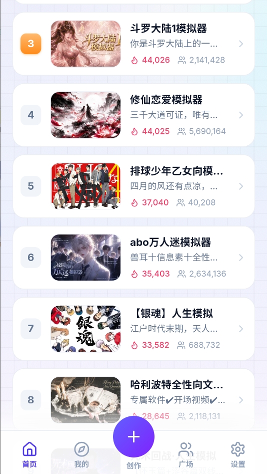 UU模拟器免费安装 UU模拟器免费安装