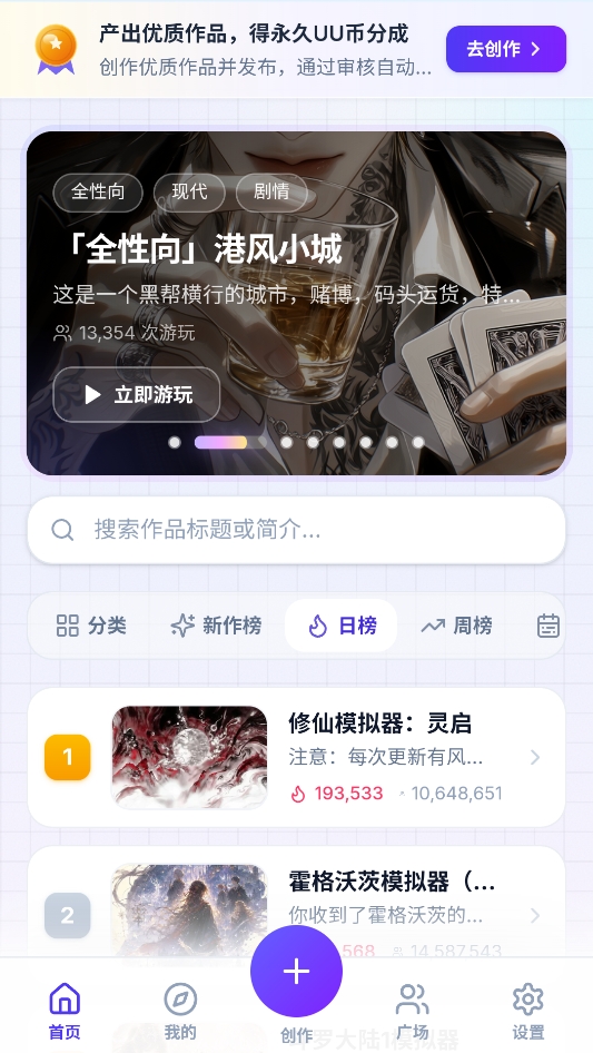 UU模拟器免费安装 UU模拟器免费安装