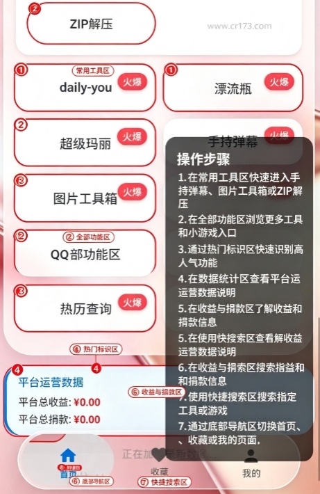 游龙工具8.0最新版本 游龙工具8.0最新版本